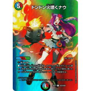 シークレットレア】デュエルマスターズ DM25EX1 SPR秘4/SPR秘5 うらら