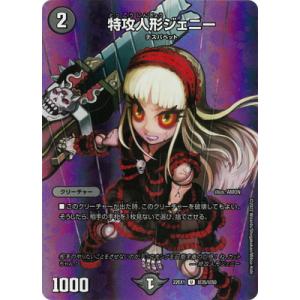 タカラトミー デュエルマスターズ BD-16/SP3/シズカ : フルアヘッド