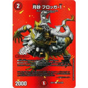 タカラトミー（TAKARA TOMY） デュエル・マスターズ SPカードスリーブ