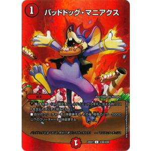 チアスカーレットアカネ　デュエマ Amazon.co.jp: デュエルマスターズ チアスカーレット アカネ