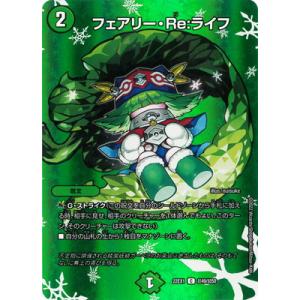 ゼニス金トレジャー】デュエルマスターズ DM23EX3 SP3/SP5 「呪