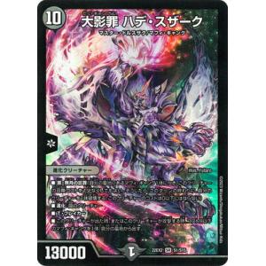 デュエル・マスターズ 零獄接続王 ロマノグリラ0世 KGM多色 EX19