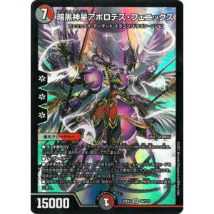 タカラトミー デュエルマスターズ/DM22-EX2/S14/SR/偽りの王