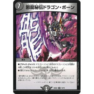 タカラトミー（TAKARA TOMY） デュエルマスターズ P41/Y20 勝利宣言