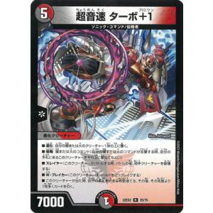 ジャスミンの地版(20thレア)(20A・20)/自然 デュエルマスターズ