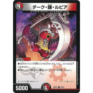 アーテル・ゴルギーニ(SR)(24RP2)(SP2/SP5) デュエルマスターズ