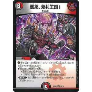 タカラトミー（TAKARA TOMY） デュエルマスターズ/DM25-RP4/SP1/SR/闘