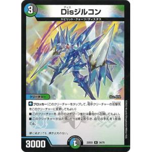 デュエル・マスターズ ミリオンブレイブ・カイザー(壱百満天原サロメ