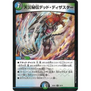 DM24-EX2/DM3秘DMR夢双英雄 モモキングDMシークレットドリームレア 夢双英雄 モモキングDM》DMR【DM24-EX2】[DM3/DM4] | 国内最大級