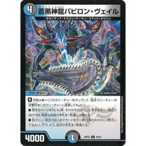 BANDAI（バンダイ） バトルスピリッツ/BS22-X06 海皇巨神デュランザム