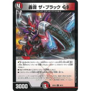 タカラトミー デュエルマスターズ/DM24-EX2/超12/SR/ブルー