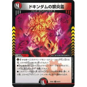 ジャスミンの地版(20thレア)(20A・20)/自然 デュエルマスターズ