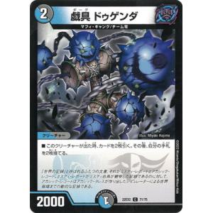 タカラトミー 【新品】デュエルマスターズ [DMSD-16] キング
