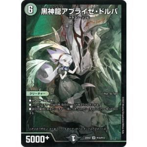 タカラトミー デュエルマスターズ/DM22-EX2/S11/SR/電磁魔天イエス