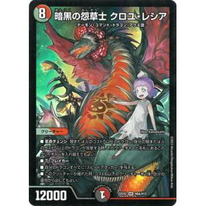 タカラトミー デュエルマスターズ/DM22-EX2/H2A/SR/漆黒の深淵 タカラトミー デュエルマスターズ/DM22-EX2/H2A/SR/漆黒の深淵