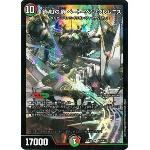 タカラトミー デュエルマスターズ/DM22-EX2/H2A/SR/漆黒の深淵 タカラトミー デュエルマスターズ/DM22-EX2/H2A/SR/漆黒の深淵