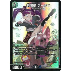 デュエルマスターズ @ Amazon.co.jp: 【デュエキングMAXカード】デュエルマスターズ