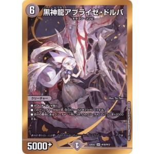 タカラトミー デュエルマスターズ/DM22-EX2/H2A/SR/漆黒の深淵 タカラトミー デュエルマスターズ/DM22-EX2/H2A/SR/漆黒の深淵