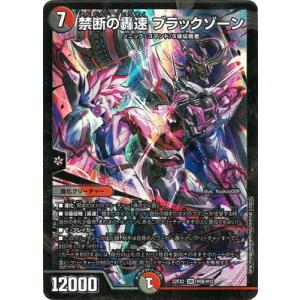 デュエルマスターズイエス 電磁魔天イエス・ザナドゥ【SR】{22EX2S11/S15}《多》