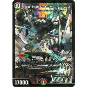 タカラトミー デュエルマスターズ/DM22-EX2/24/R/ブレイン タカラトミー デュエルマスターズ/DM22-EX2/24/R/ブレイン