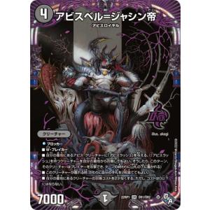 漆黒の深淵ジャシン帝　ヒーローレア 漆黒の深淵ジャシン帝 ヒーローレア - メルカリ