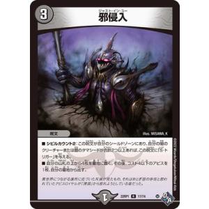 デュエル・マスターズ デュエルマスターズ ブラキオ龍樹(20th銀