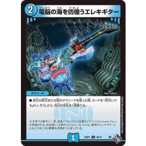 デュエル・マスターズ 真邪連結 バウ・M・ロマイオン(レア) マスター