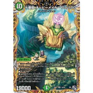 セガーレ　金　三枚 デュエル・マスターズ ベイBセガーレ 金トレジャー 3枚 ベイビー