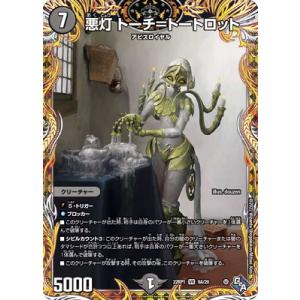 デュエルマスターズ ベイBセガーレ 金トレジャー 2枚 あぱーつ デュエルマスターズ ベイBセガーレ 金トレジャー 2枚 あぱーつ