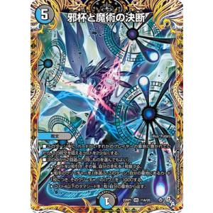 タカラトミー デュエルマスターズ/DM22-RP1/SP5/U/ベイB セガーレ【金