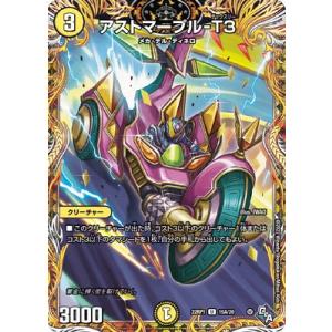 デュエマ　死神術士デスマーチ　金トレジャーレア タカラトミー デュエルマスターズ/DM22-RP1/SP4/U/死神術士