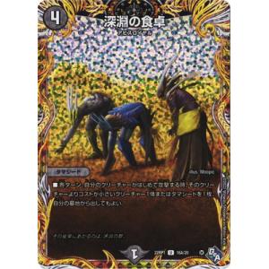 タカラトミー デュエルマスターズ/DM22-RP1/SP5/U/ベイB セガーレ【金