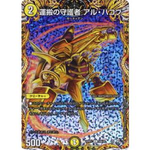 ベイBセガーレ 金 金トレジャー】ベイB セガーレ[DM_22RP1_SP5/SP06] - マスターズ