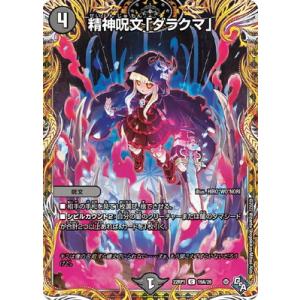 デュエマ　ベイBセガーレ　金トレジャー Amazon.co.jp: デュエルマスターズ ベイB セガーレ(20th金