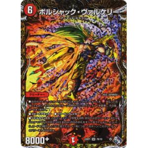 デュエル・マスターズ デュエルマスターズ/DM22-RP1/11A/VR/邪杯と魔術