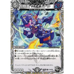 BANDAI（バンダイ） バトルスピリッツ CB29-XX02 ラクス・クライン XX