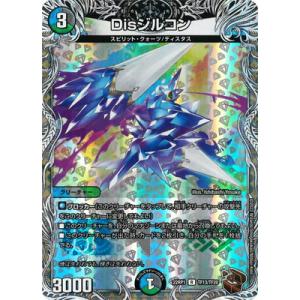 デュエルマスターズ/DM22-RP1/TF13/R/Disジルコン【銅トレジャー】