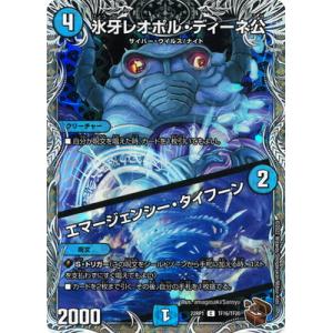 デュエル・マスターズ 転生スイッチ(レア) 頂上決戦!!デュエキングMAX