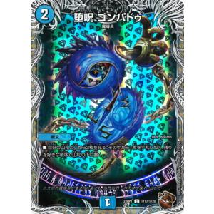 雷魔神−サンガ(高価N)/新16-3光 遊戯王 : トレカショップ竜のしっぽ