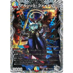 王導聖霊 アルファディオス 【DM25-RP2-DM1/DM1】【DMR】_ : トレカの