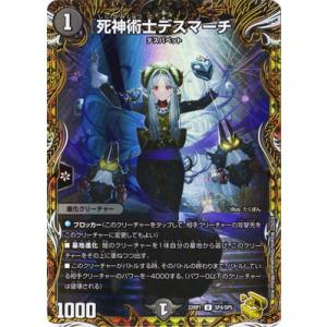 ブラックゾーン4枚 レッドゾーンF4枚 銀トレジャー SR 禁断の轟速 ブラックゾーン(銀トレジャー) 販売 | [DM23-RP4