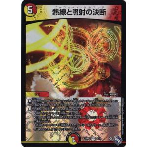 そして覚醒へ…~(シークレットレア) 【DM25-RP4-秘7/秘24】【SR】_