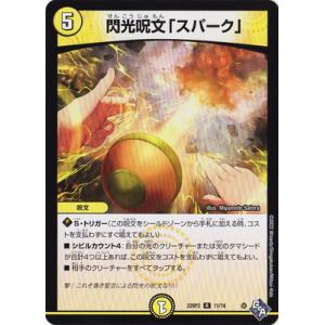 タカラトミー（TAKARA TOMY） デュエルマスターズ/DMRP-09/47/U/幽具