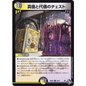 デュエルマスターズ DM25EX4 S8/S15 刀志猫のプワソン (SR