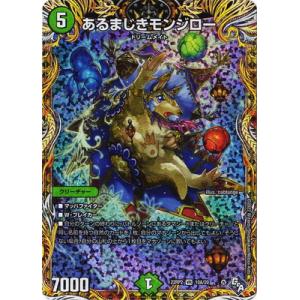 デュエルマスターズ　カツキング　準優勝　銀プレート　非売品　プロモ 716lxCItxCL._AC_UF350,