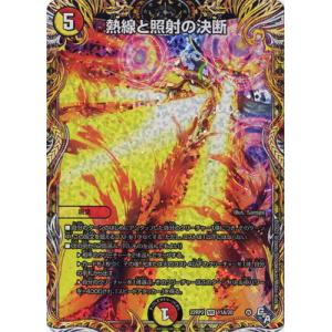 デュエル・マスターズ PERFE910-御代紅海 SR多色 25RP2 S8/S11
