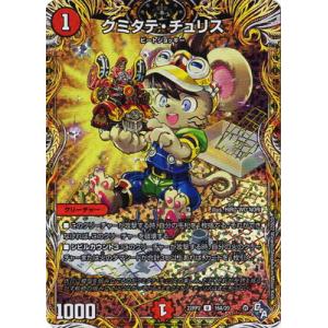 デュエル・マスターズ 葉鳴妖精ハキリ(ベリーレア) 20周年超感謝