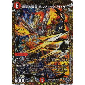 デュエル・マスターズ デュエルマスターズ/DM22-RP2/2A/SR/ルベル
