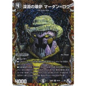 タカラトミー デュエルマスターズ/DM24-RP3/秘22/U/ツイン・シックス