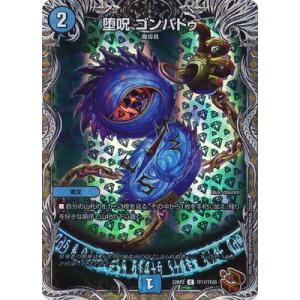 堕呪 バレッドゥ プロモーションカード 4枚セット 堕呪 バレッドゥ(DMRP07 71/94) | デュエル・マスターズ